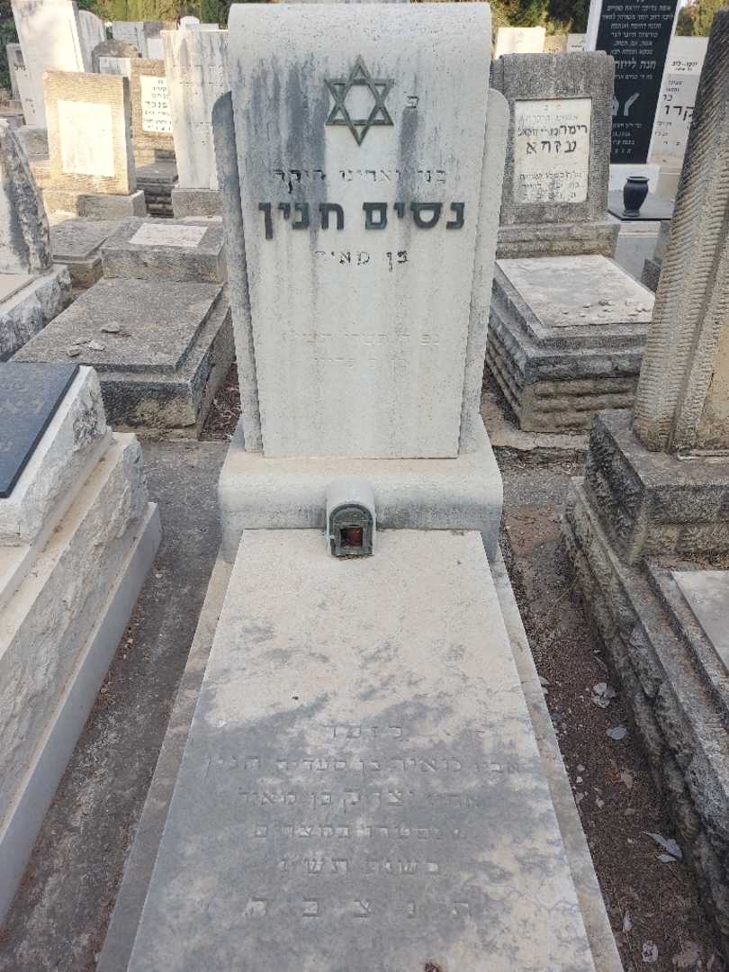 קברו של מאיר חנין