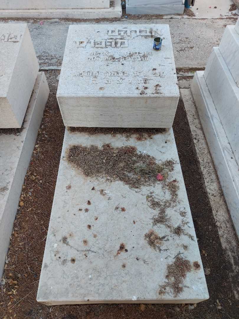 קברו של אברהם מרכוס