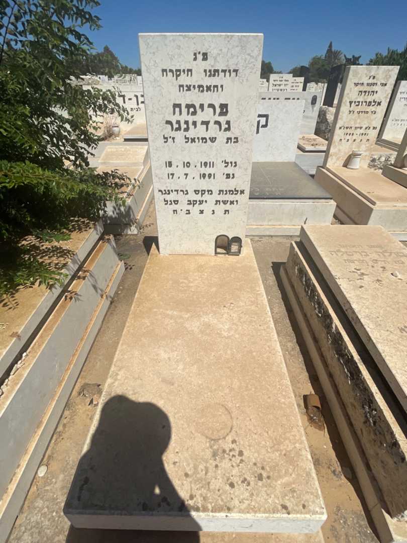 קברו של פרימה גרדינגר