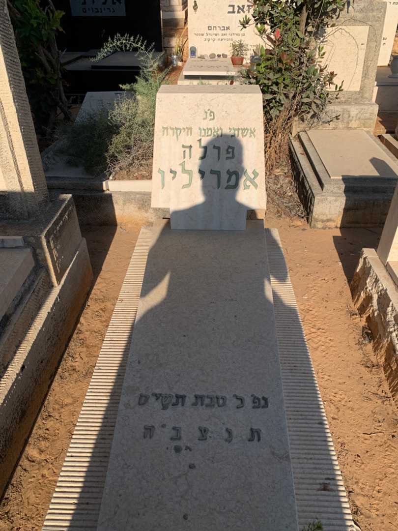 קברו של פרלה אמריליו