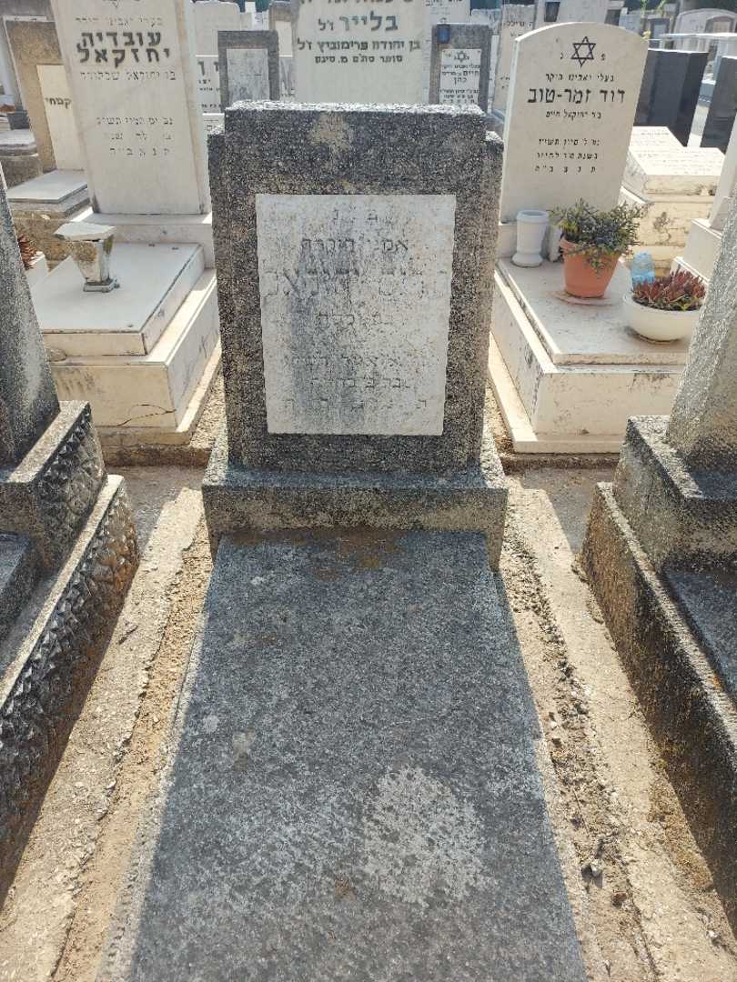 קברו של מרים יחזקאל