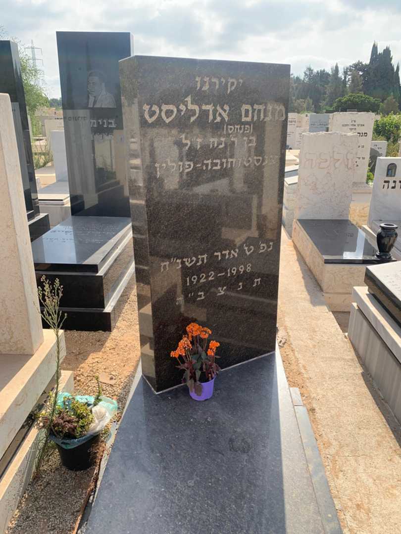 קברו של מנחם "פנחס" אדליסט