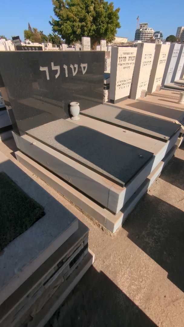 קברו של רוזה סטולר. תמונה 2