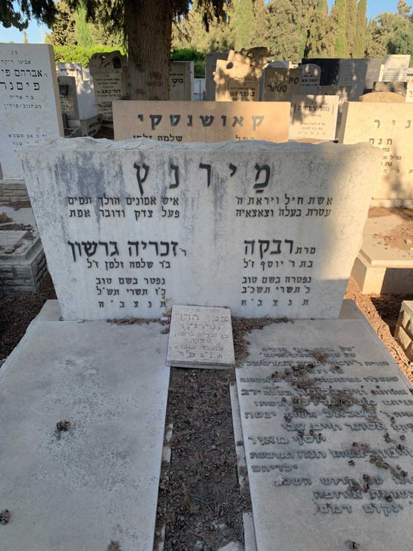 קברו של צבי חדד מירנץ. תמונה 1