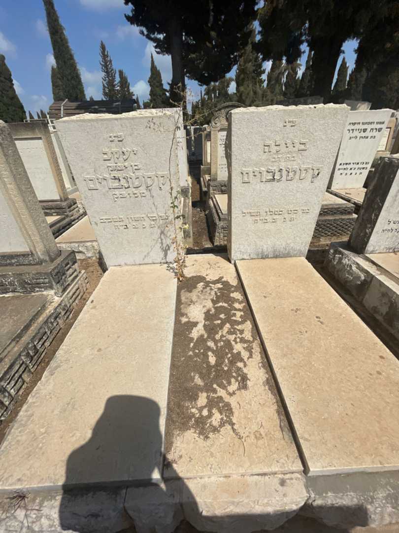 קברו של ביילה קסטנבוים. תמונה 1