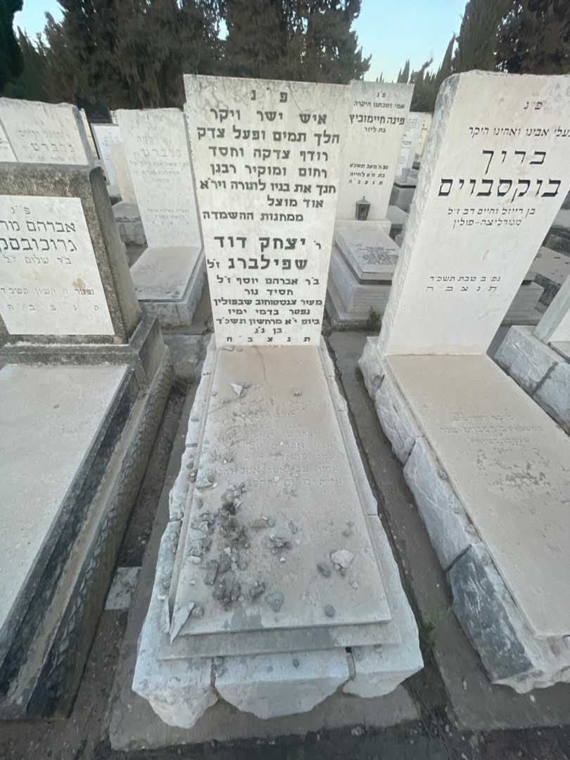קברו של יצחק דוד שפילברג