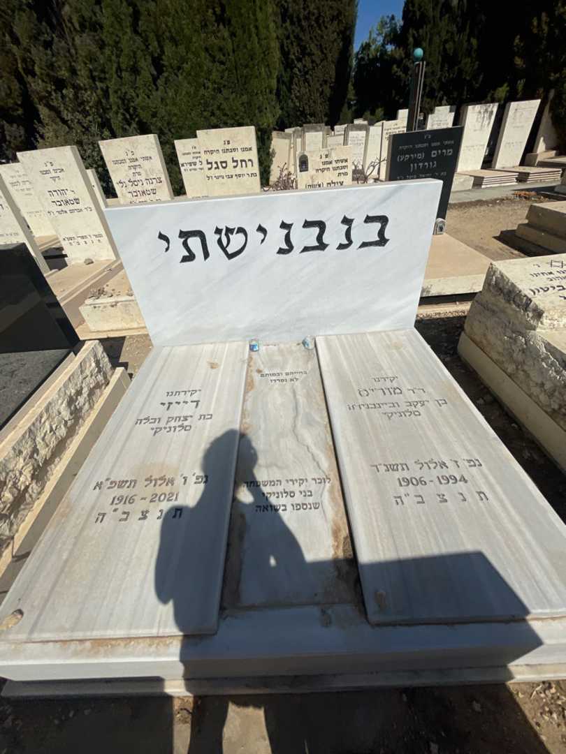 קברו של מוריס בנבנישתי. תמונה 1