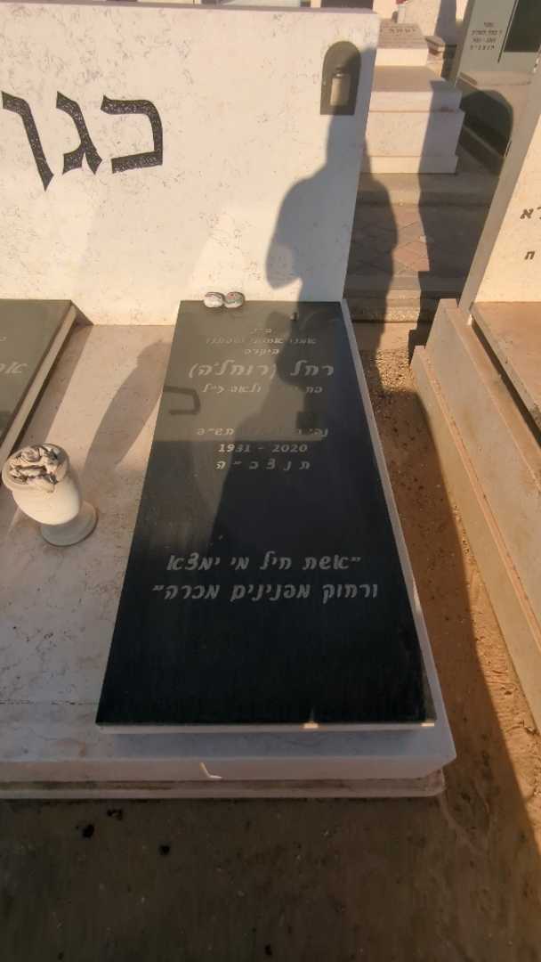 קברו של רחל "רוחל'ה" כגן. תמונה 1