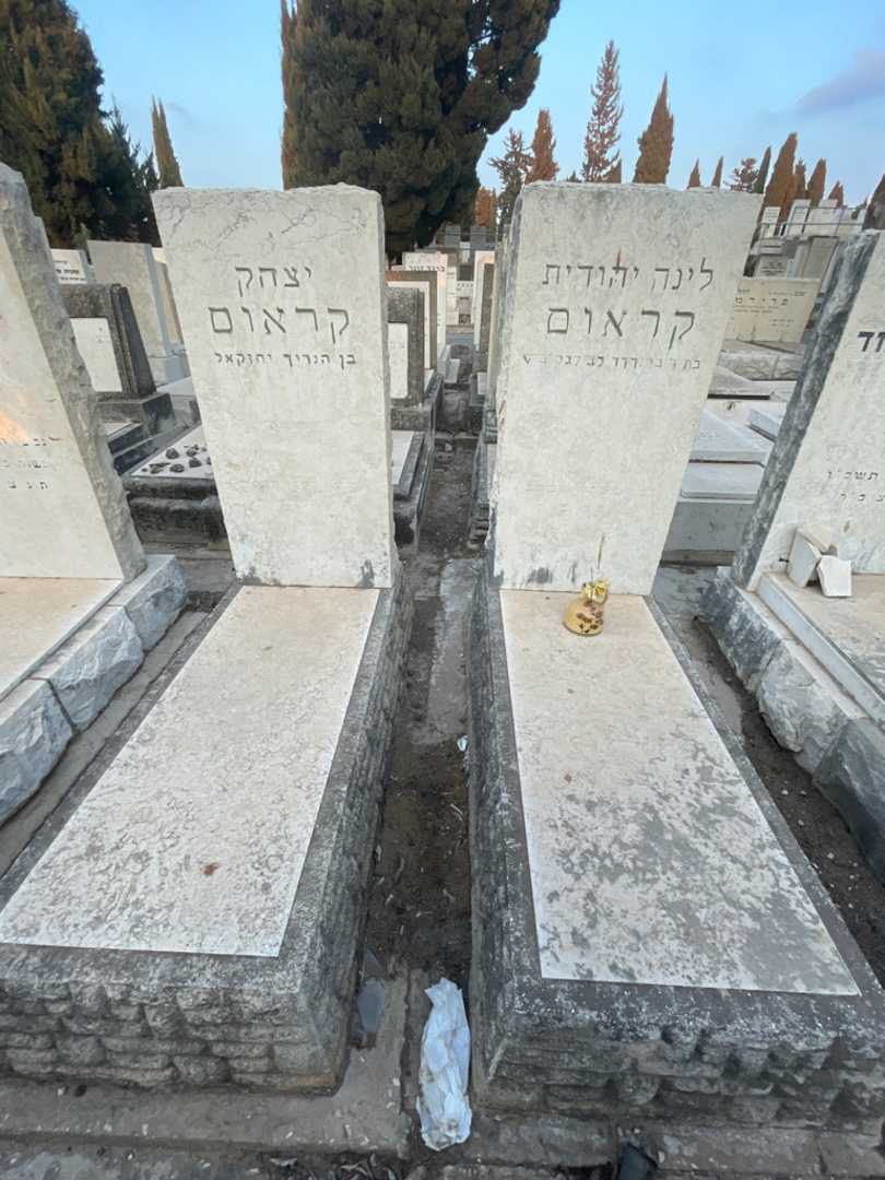 קברו של לינה יהודית קראוס. תמונה 1