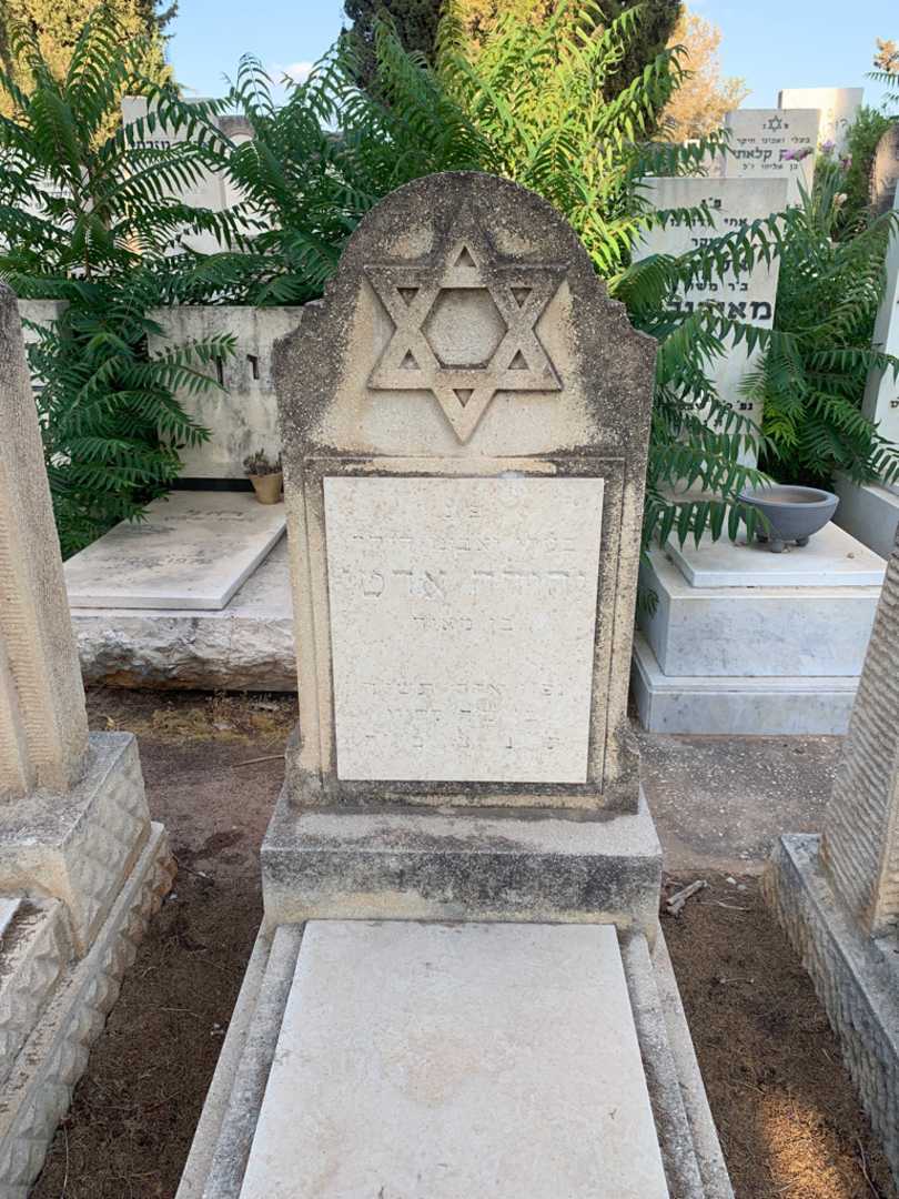 קברו של יהודה אדטי