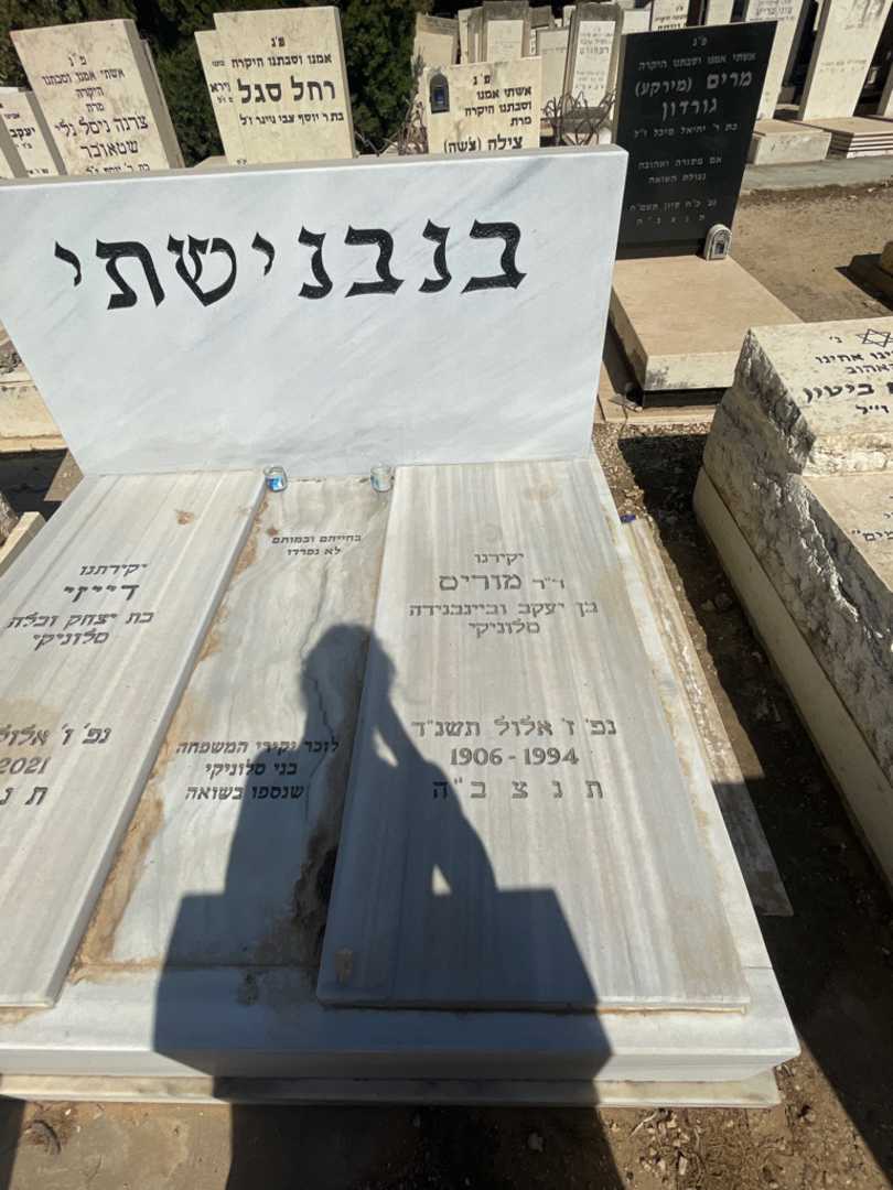 קברו של מוריס בנבנישתי. תמונה 2