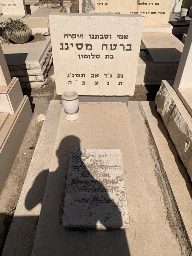 קברו של ברטה מסינג. תמונה 1