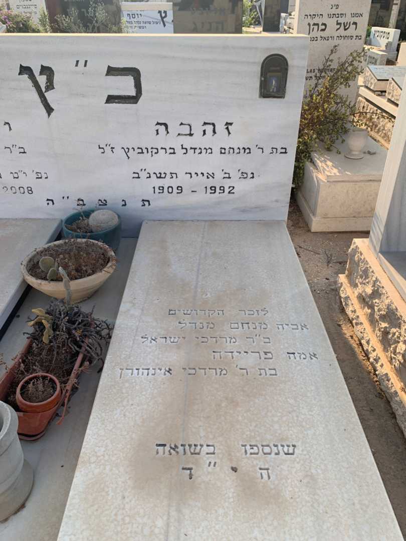 קברו של זהבה כ׳׳ץ. תמונה 2