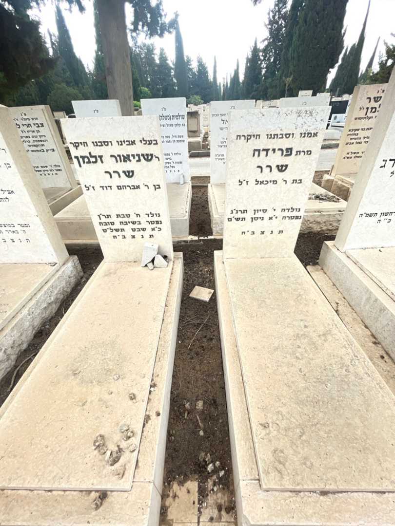 קברו של שניאור זלמן שרר. תמונה 1