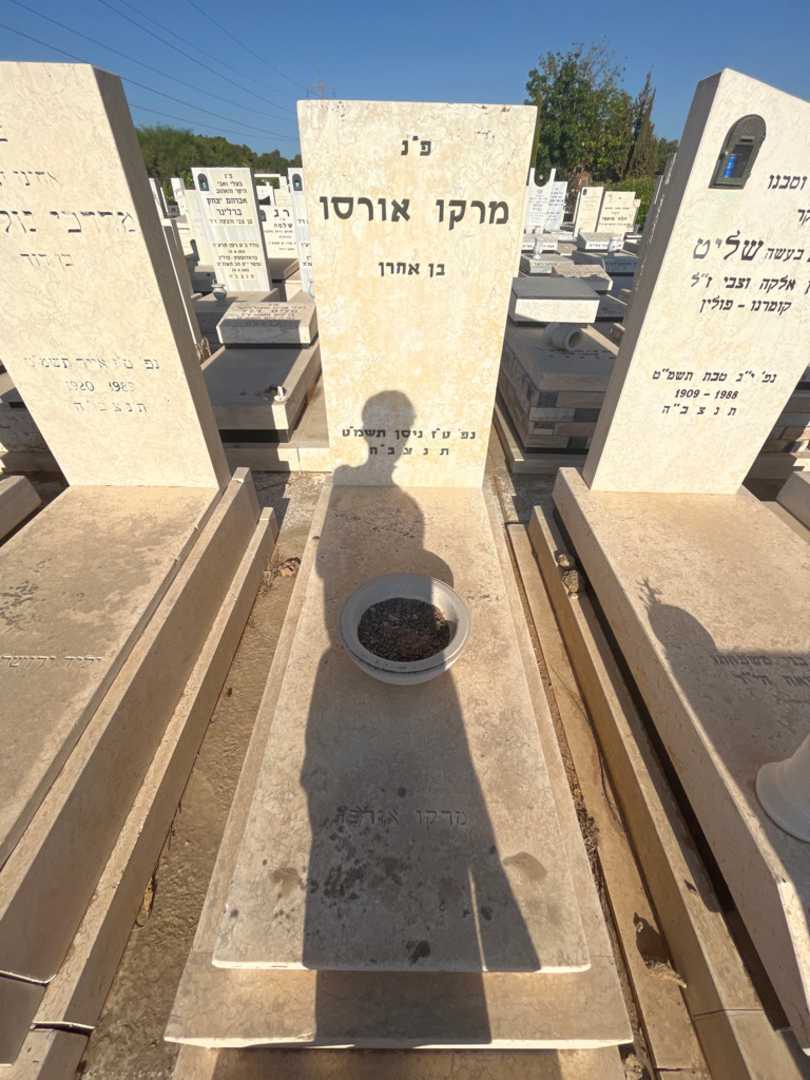 קברו של מרקו אורסו