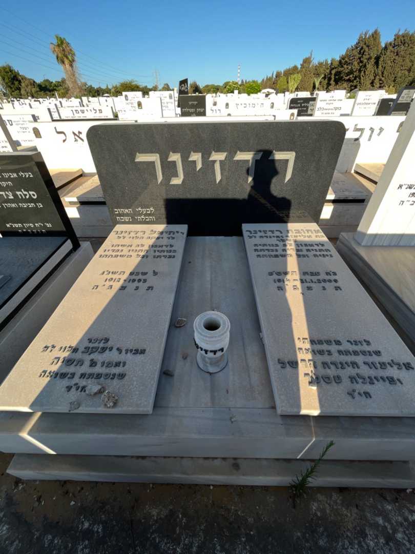 קברו של פייגלה טסלר. תמונה 1