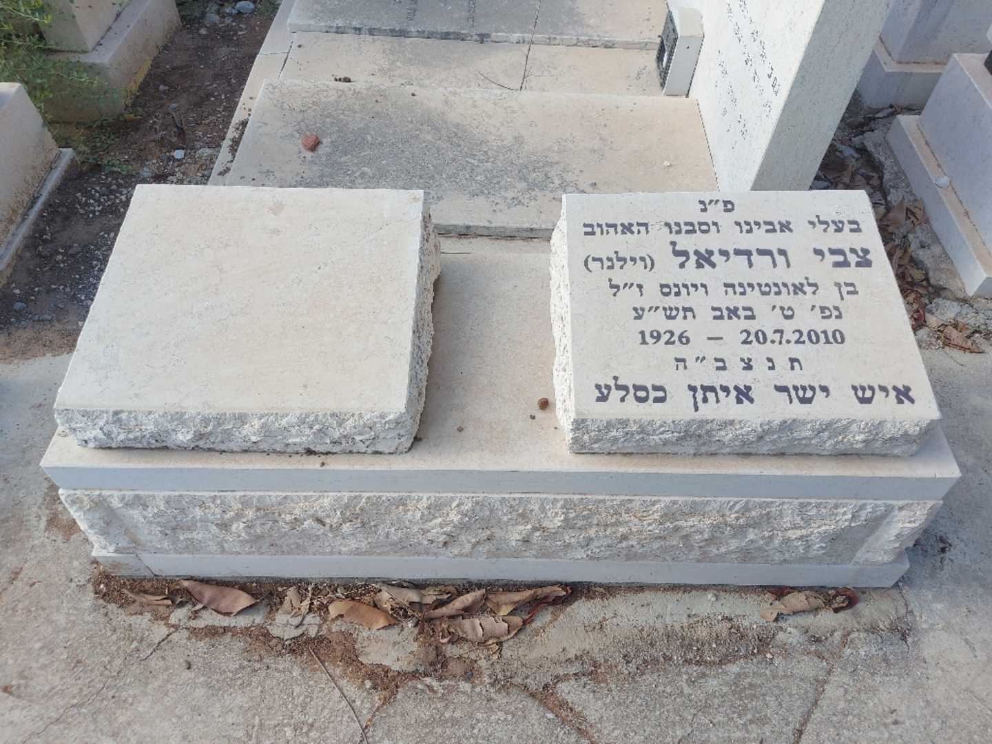 קברו של צבי "וילנר" ורדיאל