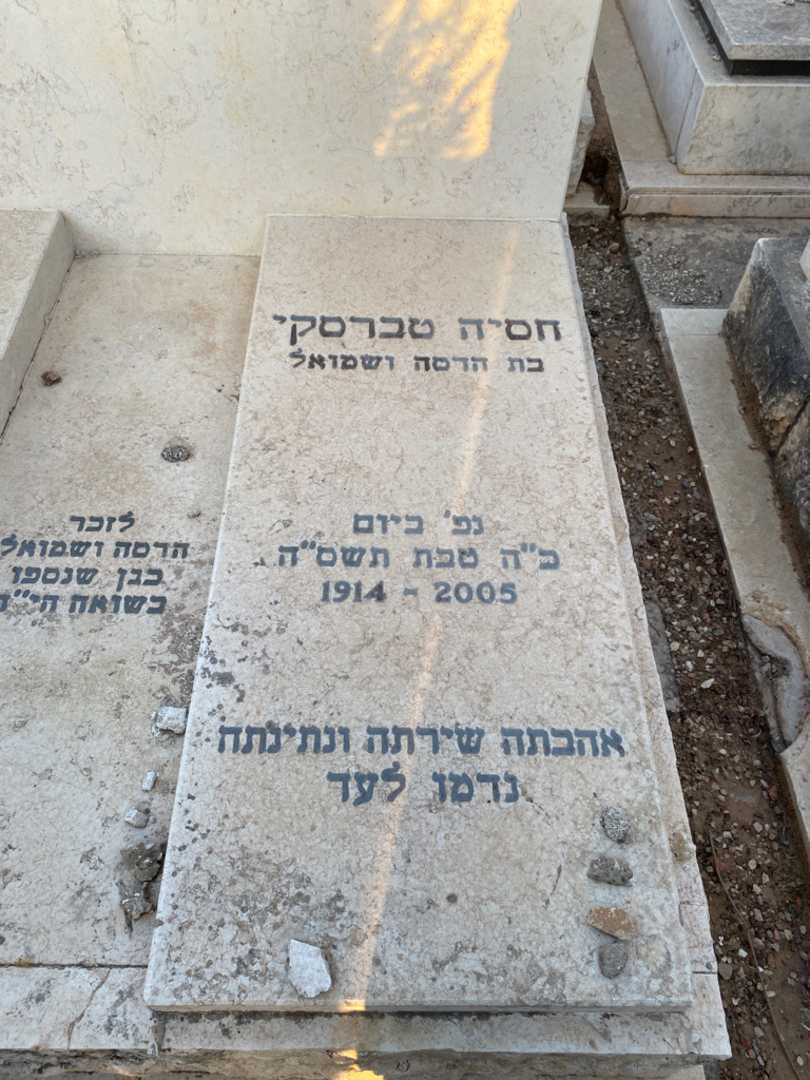 קברו של הדסה כגן. תמונה 1