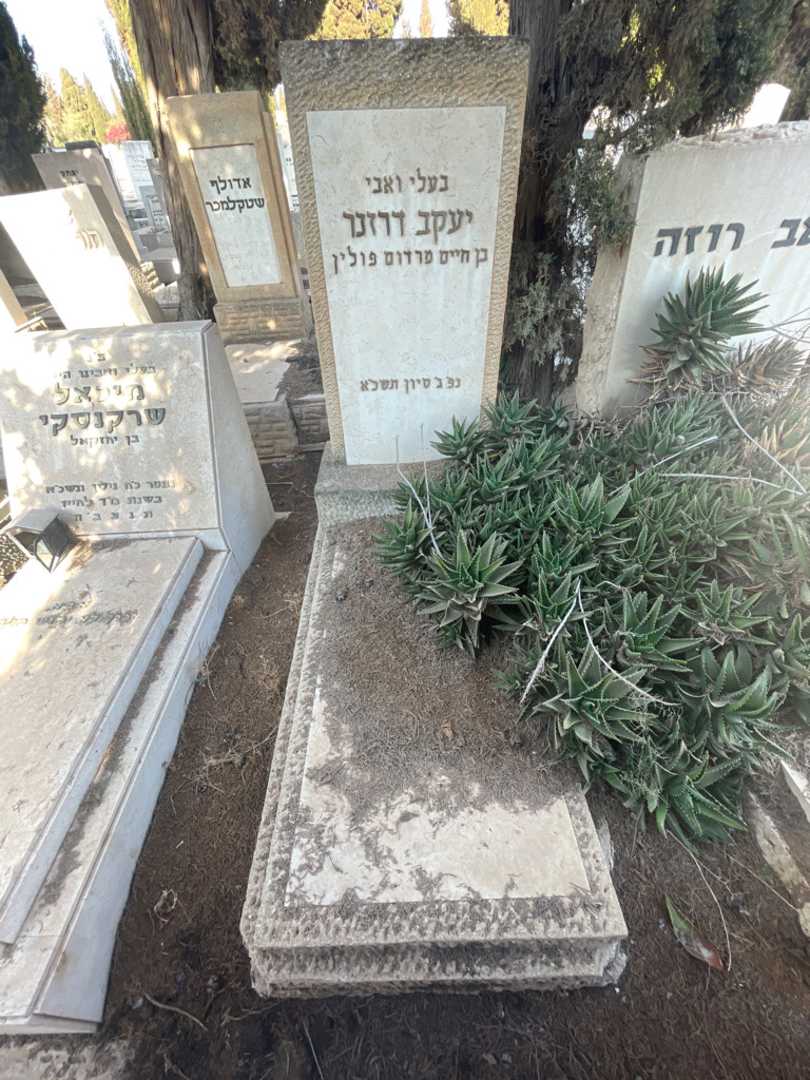 קברו של יעקב דרזנד