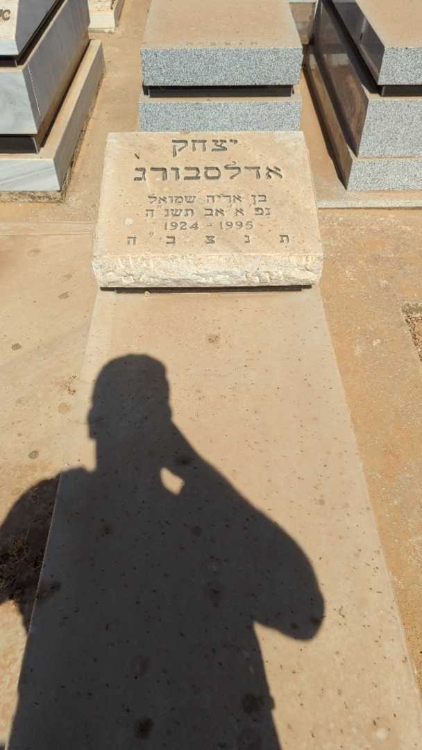 קברו של יצחק אדלסבורג. תמונה 1