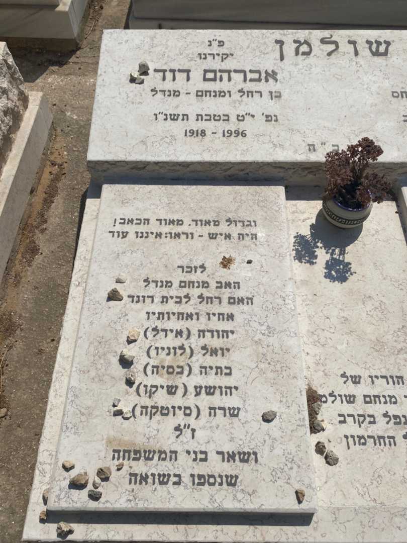 קברו של רחל רונד. תמונה 2