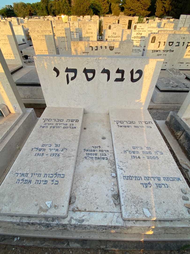 קברו של שמואל כגן. תמונה 2