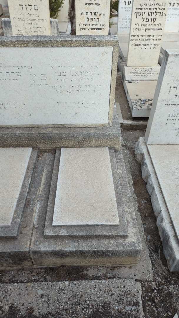 קברו של שמואל צבי כץ. תמונה 1
