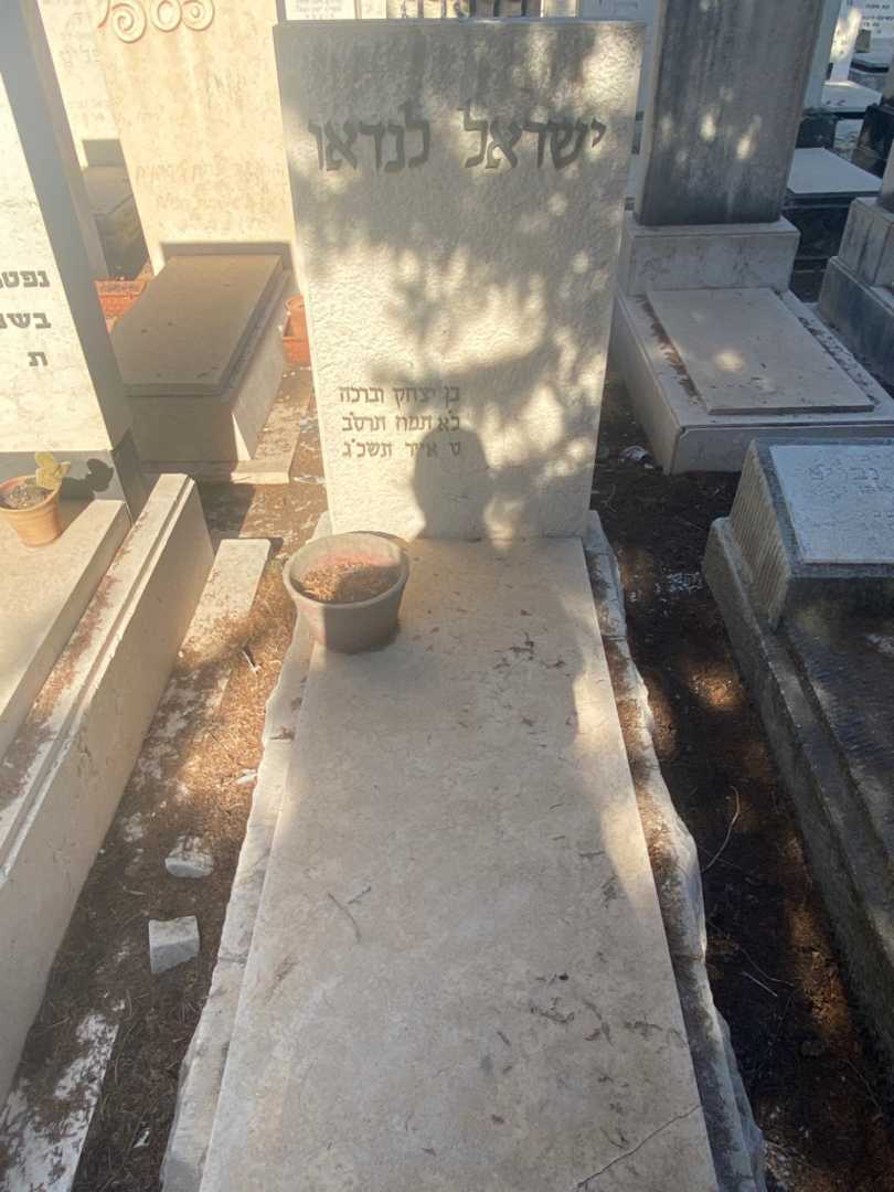 קברו של ישראל לנדאו