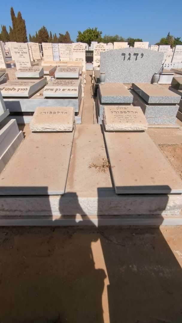 קברו של יצחק אדלסבורג. תמונה 2