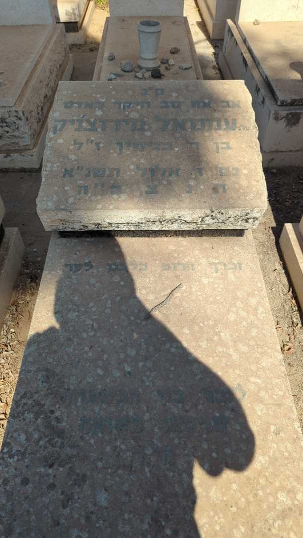 קברו של עמנואל מירוצ׳ניק