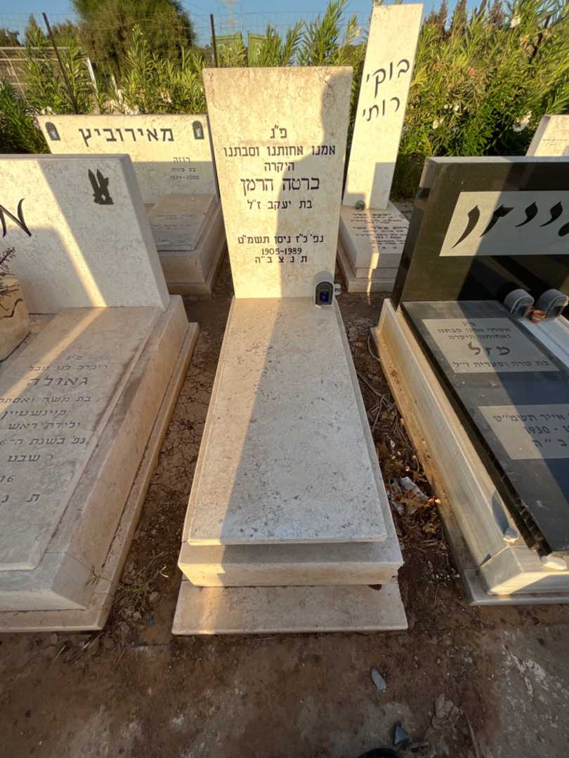 קברו של ברטה הרמן