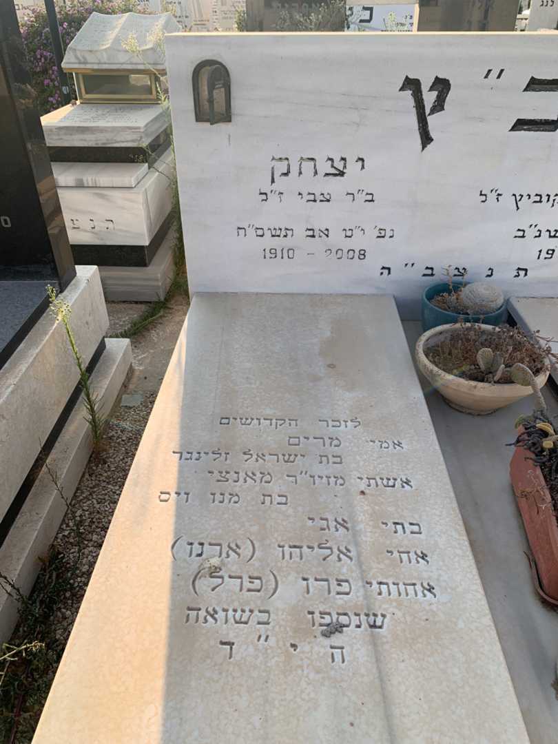 קברו של יצחק כ׳׳ץ. תמונה 2