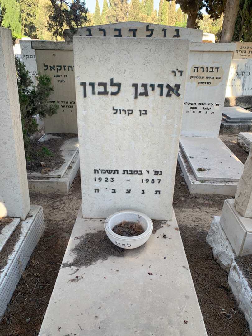 קברו של אויגן לבון