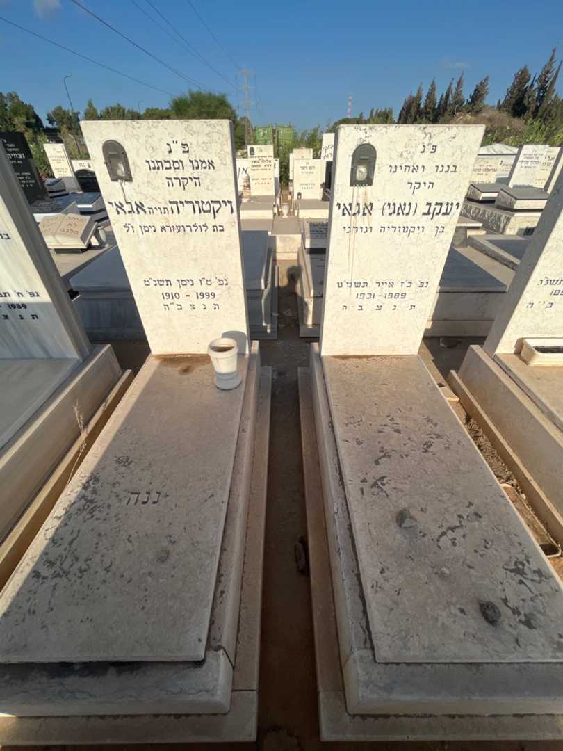 קברו של יעקב "נאגי" אגאי. תמונה 1