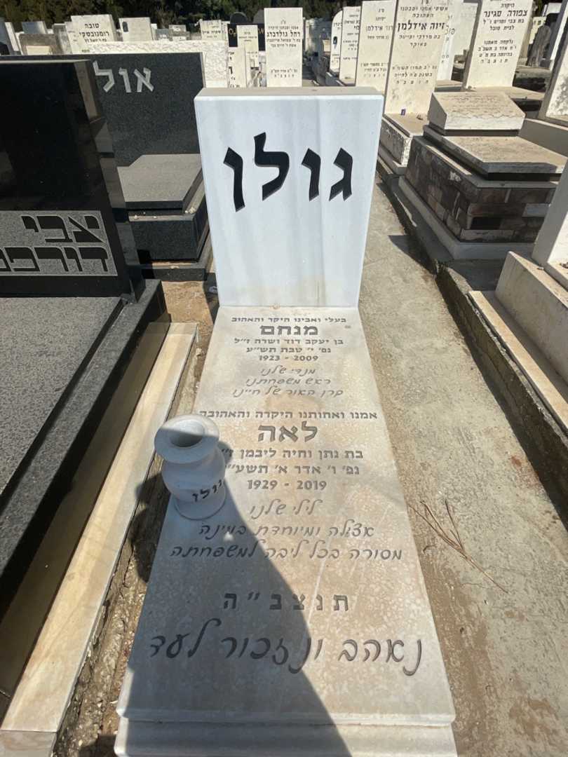 קברו של מנחם "מנדי" גולן