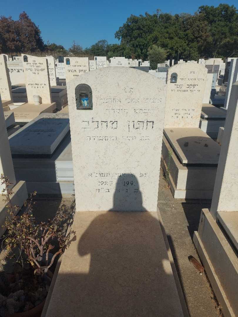 קברו של חתון מחלב