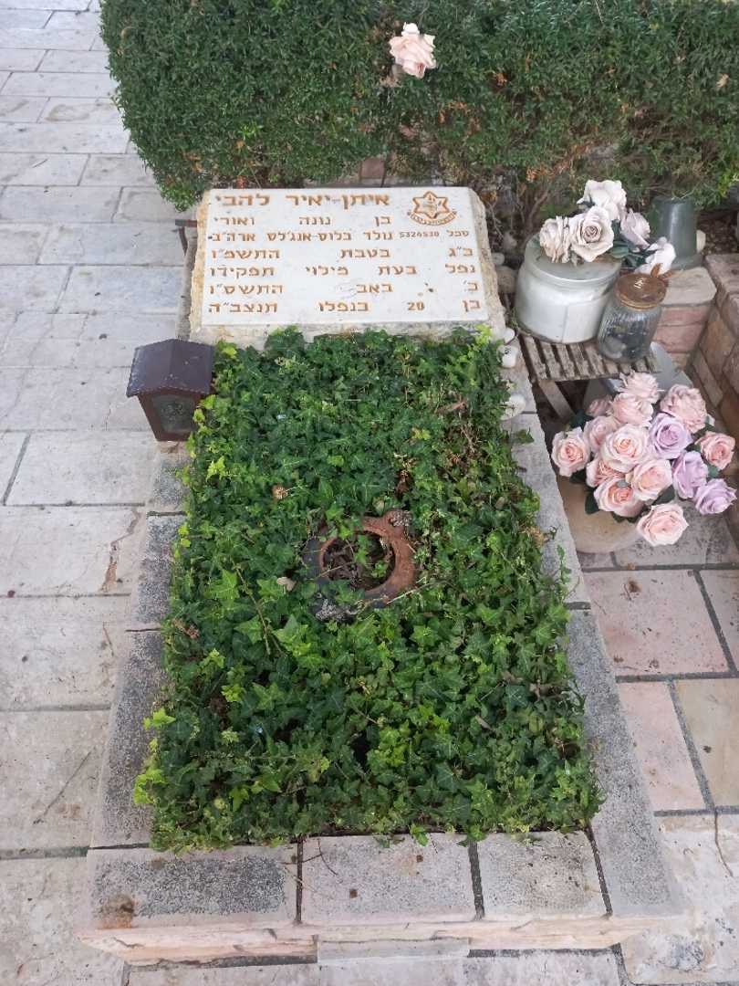 קברו של איתן-יאיר להבי