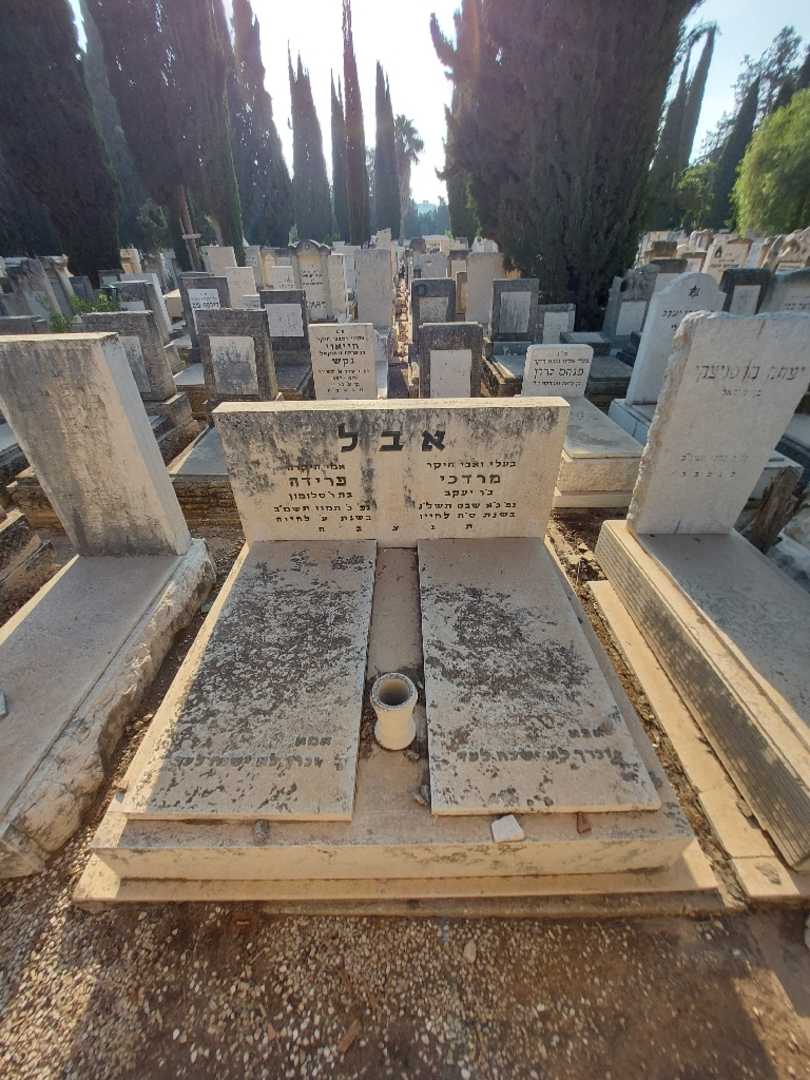 קברו של מרדכי אבל. תמונה 1