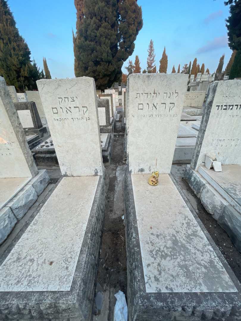 קברו של יצחק קראוס. תמונה 1