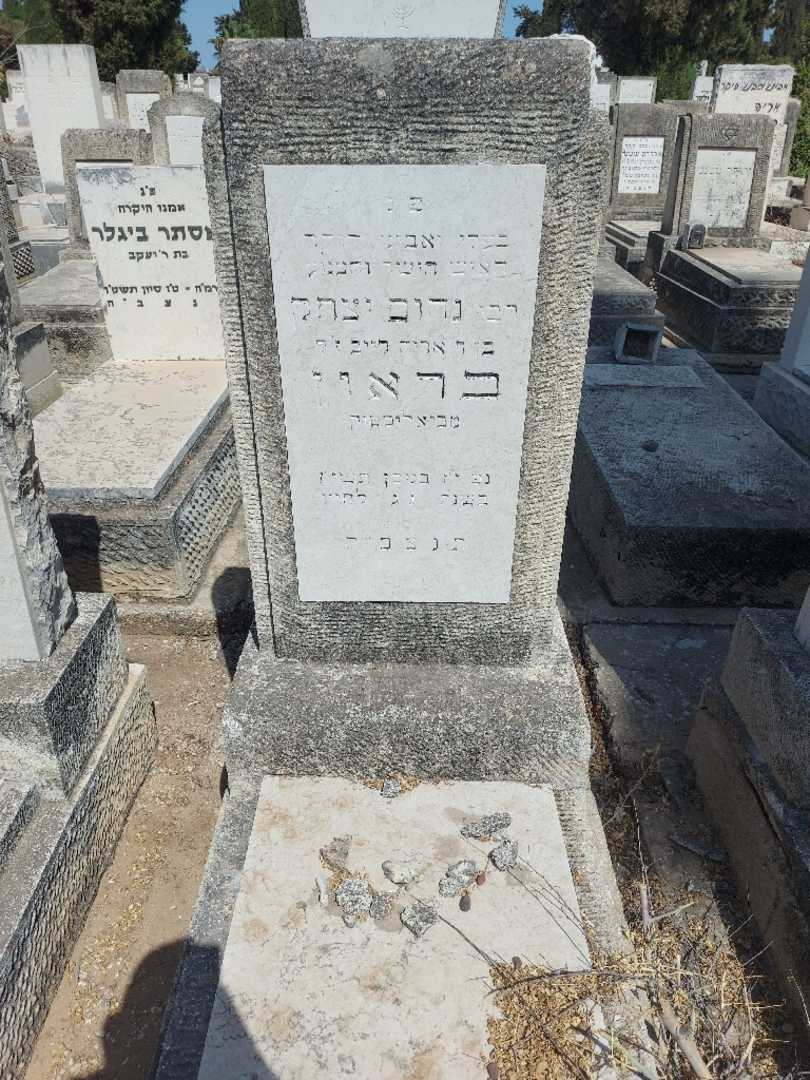 קברו של נחום יצחק בראון