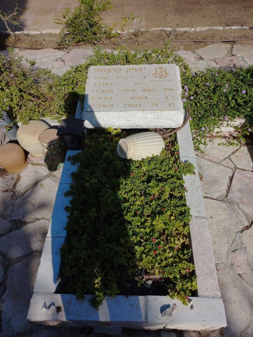 קברו של יצחק קרמונה