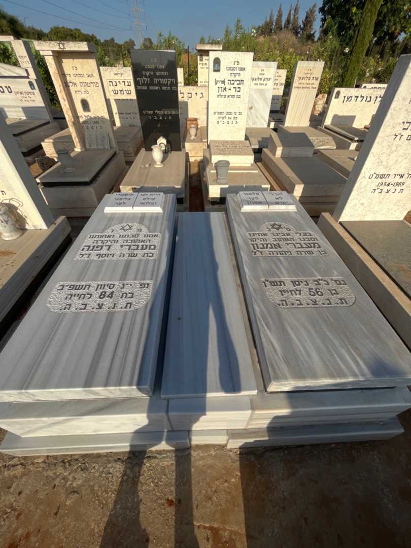 קברו של דפנה מעברי. תמונה 2