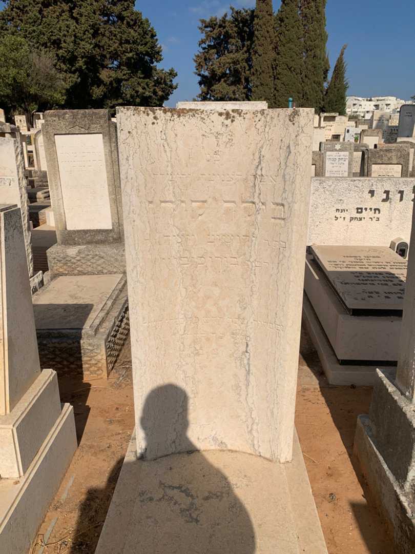 קברו של בילה קירן