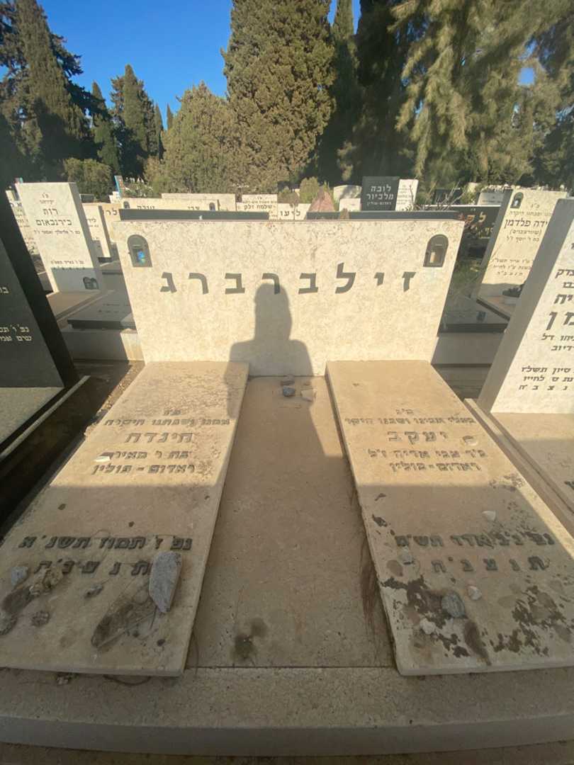קברו של הינדה זילברברג. תמונה 2