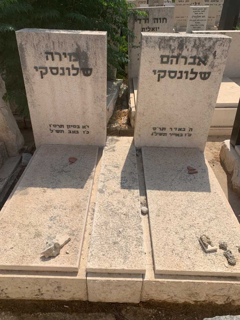 קברו של אברהם שלונסקי. תמונה 2