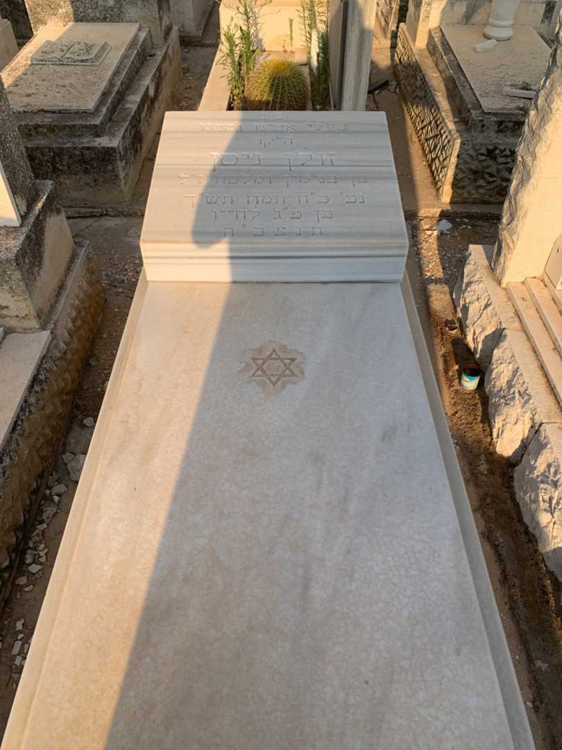 קברו של זולן ניסן
