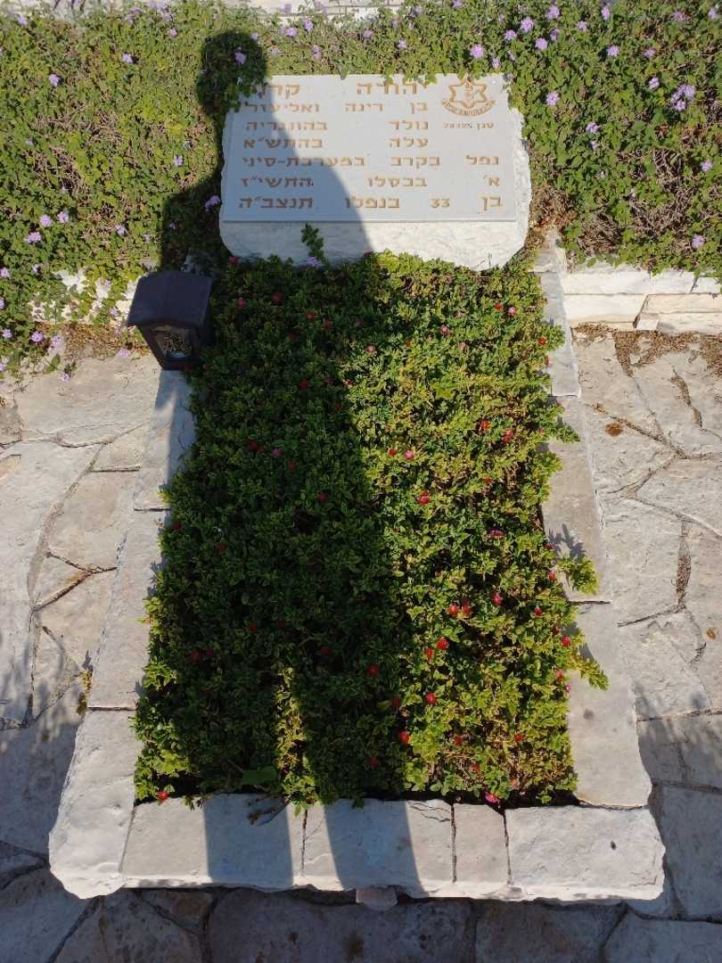 קברו של יהודה קרני