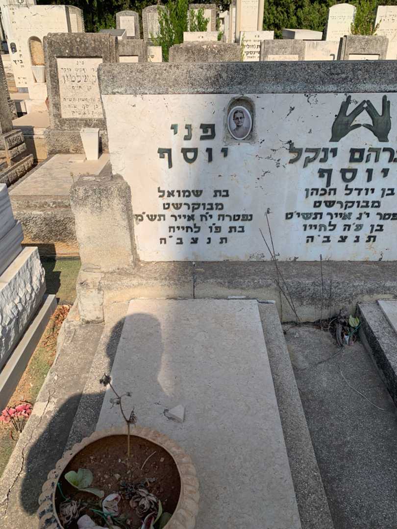 קברו של פני יוסף. תמונה 2