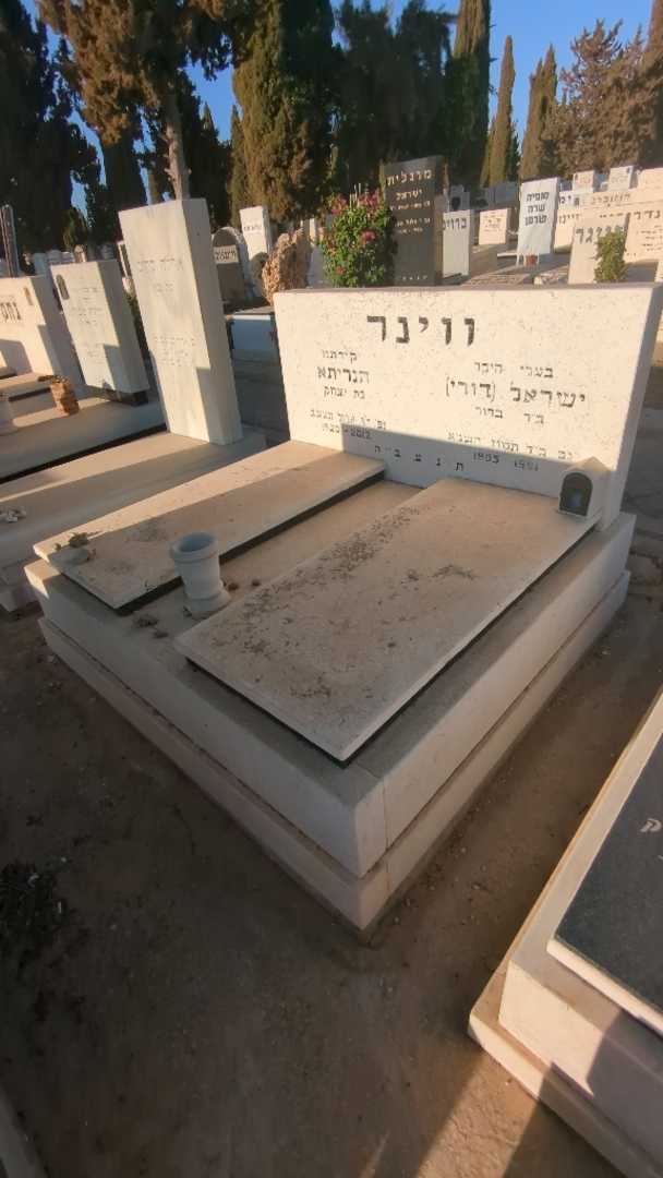 קברו של ישראל "דורי" ווינר. תמונה 2