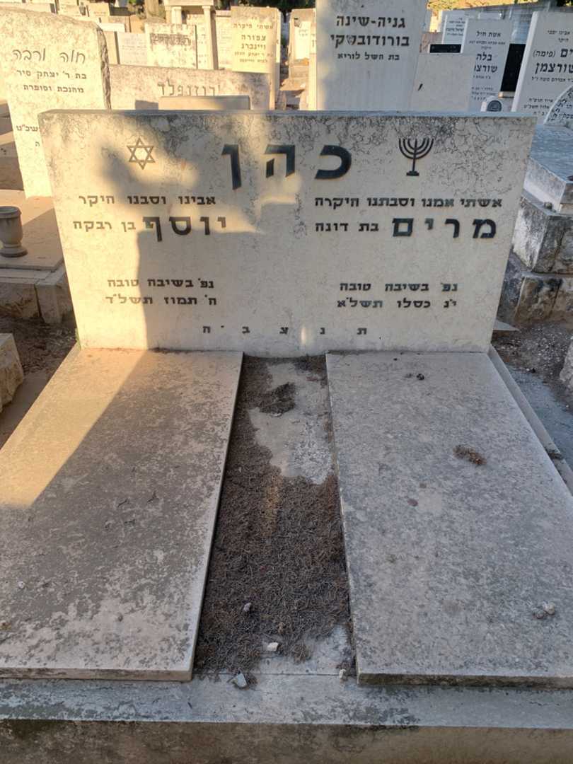 קברו של יוסף כהן. תמונה 1